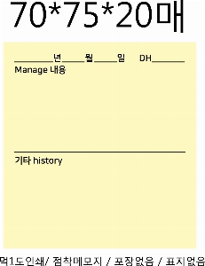 ���� �޸� ��ø �繫 | �����޸���_�簢 70*75mm