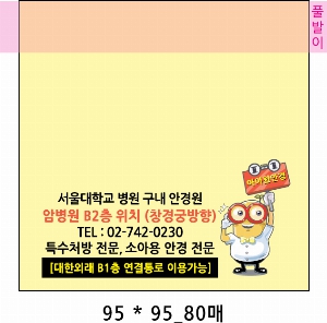 ���� �޸� ��ø �繫 | �����޸���_ĳ���ͼ��� 70*76mm