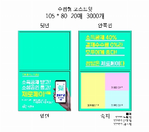 ���� �޸� ��ø �繫 | ����_105*80mm 20��3��