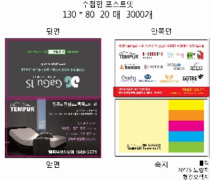 ���� �޸� ��ø �繫 | ����_130*80mm 20��6��