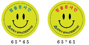 ���� �޴� | ķ���� �ɹ�ư 65mm