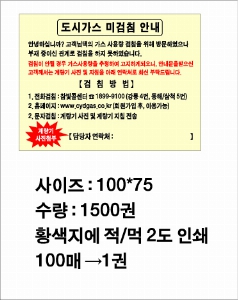 ���� �޸� ��ø �繫 | �����޸���_�Ϸ�Ʈ�� 70*75mm