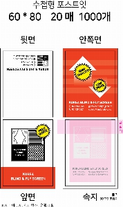 ���� �޸� ��ø �繫 | �ʼ���_60*80mm 20�ż�����