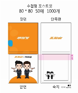 ���� �޸� ��ø �繫 | ����_80*80mm 20��