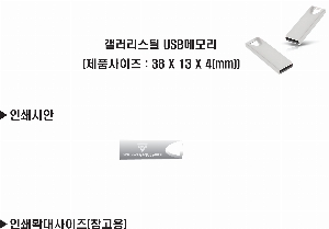 USB�޸� | ������ ��ƿ USB�޸� �ǹ� 4GB~64GB