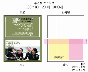 ���� �޸� ��ø �繫 | ����_130*80mm 100��2��