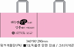 ���ι� | M���� ����������_ī�ױ�Ʈ 2�� 340x90x290mm