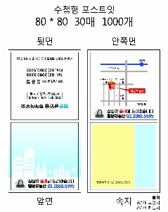 ���� �޸� ��ø �繫 | ����_80*80mm 20��2��