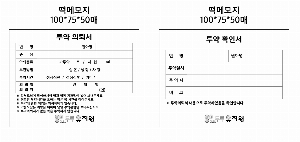 ���� �޸� ��ø �繫 | �����޸���_�Ϸ�Ʈ�� 70*75mm