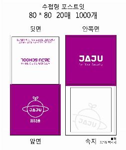 ���� �޸� ��ø �繫 | ����_80*80mm 20��