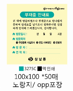 ���� �޸� ��ø �繫 | �����޸���_�����޸� 100*75mm