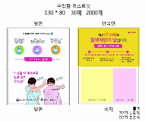 ���� �޸� ��ø �繫 | ����_130*80mm 20��2��