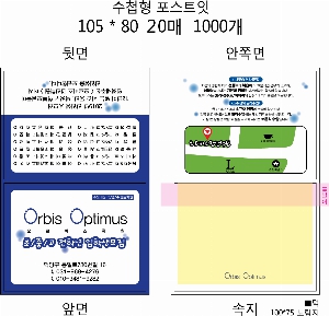 ���� �޸� ��ø �繫 | ����_105*80mm 20��