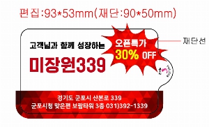 �ҵ� ���� ��ձ� | ��� ��Ƽ�� 10�� 15�� 20�� 150*90mm