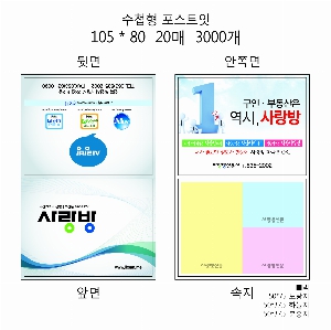 ���� �޸� ��ø �繫 | ����_105*80mm 20��3��