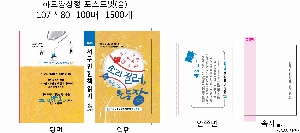 ���� �޸� ��ø �繫 | ���������޸� �� 105*81*15mm