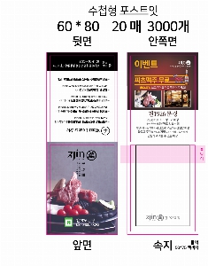 ���� �޸� ��ø �繫 | �ʼ���_60*80mm 20�ż�����