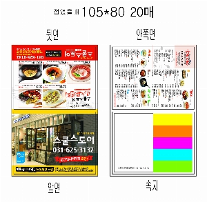 ���� �޸� ��ø �繫 | ��ø������_ ���� 5�� 20�� 105 * 80mm