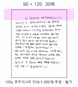 ���� �޸� ��ø �繫 | �����޸���_��ũ�޸��� 70*75mm