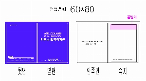 ���� �޸� ��ø �繫 | �ʼ���_60*80mm 20�Ű�����