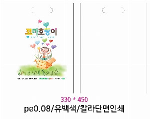 ���� �μ� ������Ʈ | ��� ���ι� LDPE Ÿ�� ������ 300x400mm