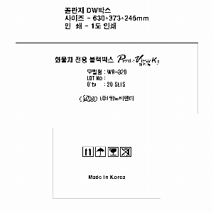 ���� �μ� ������Ʈ | Į��ڽ�_��Ʋ 105*205*70mm