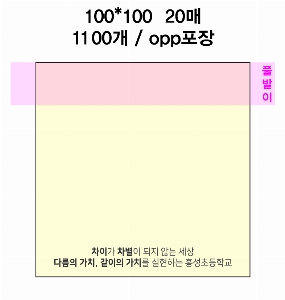 ���� �޸� ��ø �繫 | ����������޸�_���ָӴ� 94*95mm