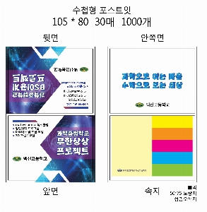 ���� �޸� ��ø �繫 | ����_105*80mm 20��6��_������