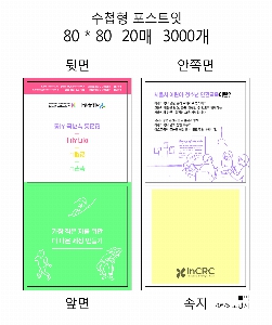 ���� �޸� ��ø �繫 | ����_80*80mm 20��