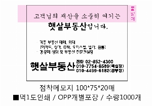 ���� �޸� ��ø �繫 | �����޸���_�ȳ��޸� 100*75mm