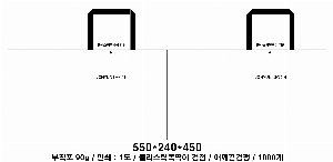 ���� �μ� ������Ʈ | ������ ��� �մ� 550*150*400mm 1����:50��