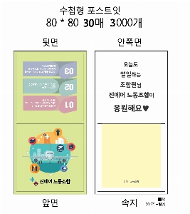 ���� �޸� ��ø �繫 | ����_80*80mm 20��