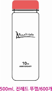 ���� ��Ʋ | [Ƽ��]���̺�Ʋ 500ml Ʈ����ź[����] 6.5*19cm