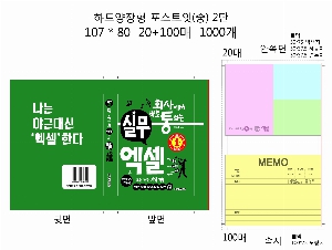 ���� �޸� ��ø �繫 | �ϵ���� 2�� �����޸��� �� �˾��÷���_100��_7��_�Ե�����