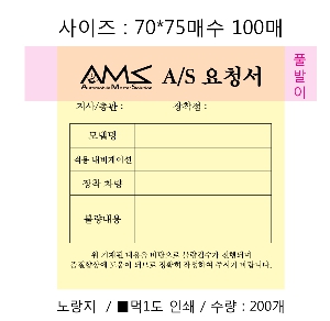 ���� �޸� ��ø �繫 | �����޸���_��ũ�޸��� 70*75mm