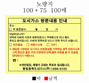 ���� �޸� ��ø �繫 | �����޸���_�Ϸ�Ʈ�� 70*75mm