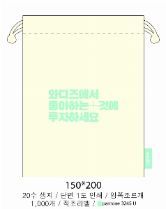 ���ι� | ���� ������ �Ŀ�ġ_���� 150x200mm