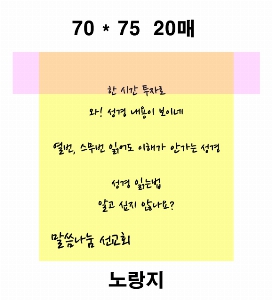 ���� �޸� ��ø �繫 | �����޸���_�޸��� 70*75mm