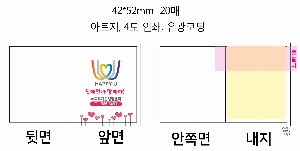 ���� �޸� ��ø �繫 | �ʼ���_60*80mm 20�Ű�����