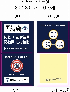 ���� �޸� ��ø �繫 | ����_80*80mm 20��