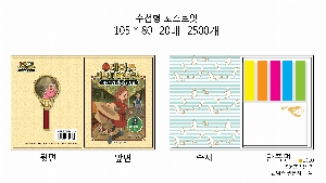 ���� �޸� ��ø �繫 | ����_105*80mm 20��6��_�÷�����