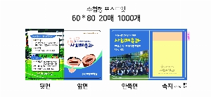 ���� �޸� ��ø �繫 | �ʼ���_60*80mm 20�Ű�����