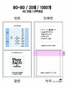 ���� �޸� ��ø �繫 | ����_80*80mm 20��