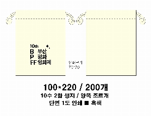 ���� �μ� ������Ʈ | �ֹ����ۿ��� ������ ��Ʋ �Ŀ�ġ 100x220mm