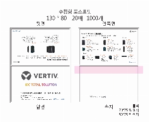 ���� �޸� ��ø �繫 | ����_130*80mm 100��2��