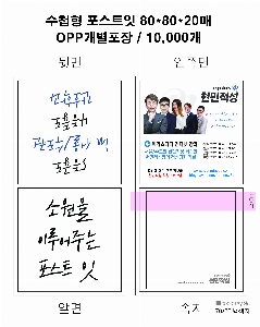 ���� �޸� ��ø �繫 | ����_80*80mm 20��