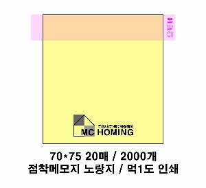 ���� �޸� ��ø �繫 | �����޸���_���ڷ��� 7*7.5cm