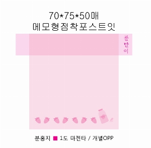 ���� �޸� ��ø �繫 | �����޸���_�簢 70*75mm