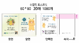 ���� �޸� ��ø �繫 | �ʼ���_60*80mm 20�Ű�����