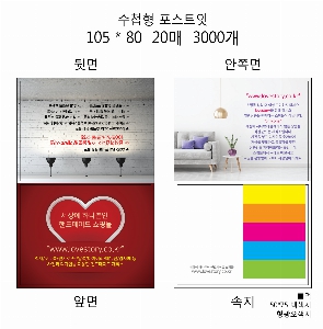 ���� �޸� ��ø �繫 | ����_105*80mm 20��6��_������